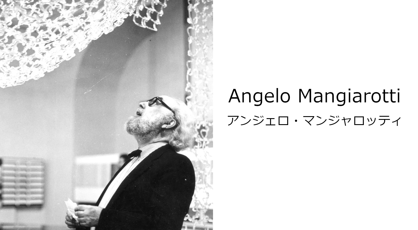 BRANDS Vistosi | ビストージ ムラーノガラス シャンデリア 照明 ジョガーリ